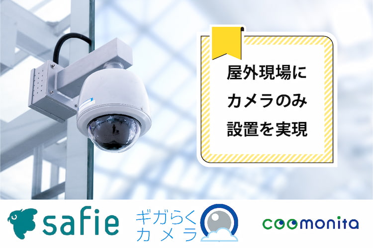 新サービス】最新AIを活用した”交通量・通行量調査””「SCORER